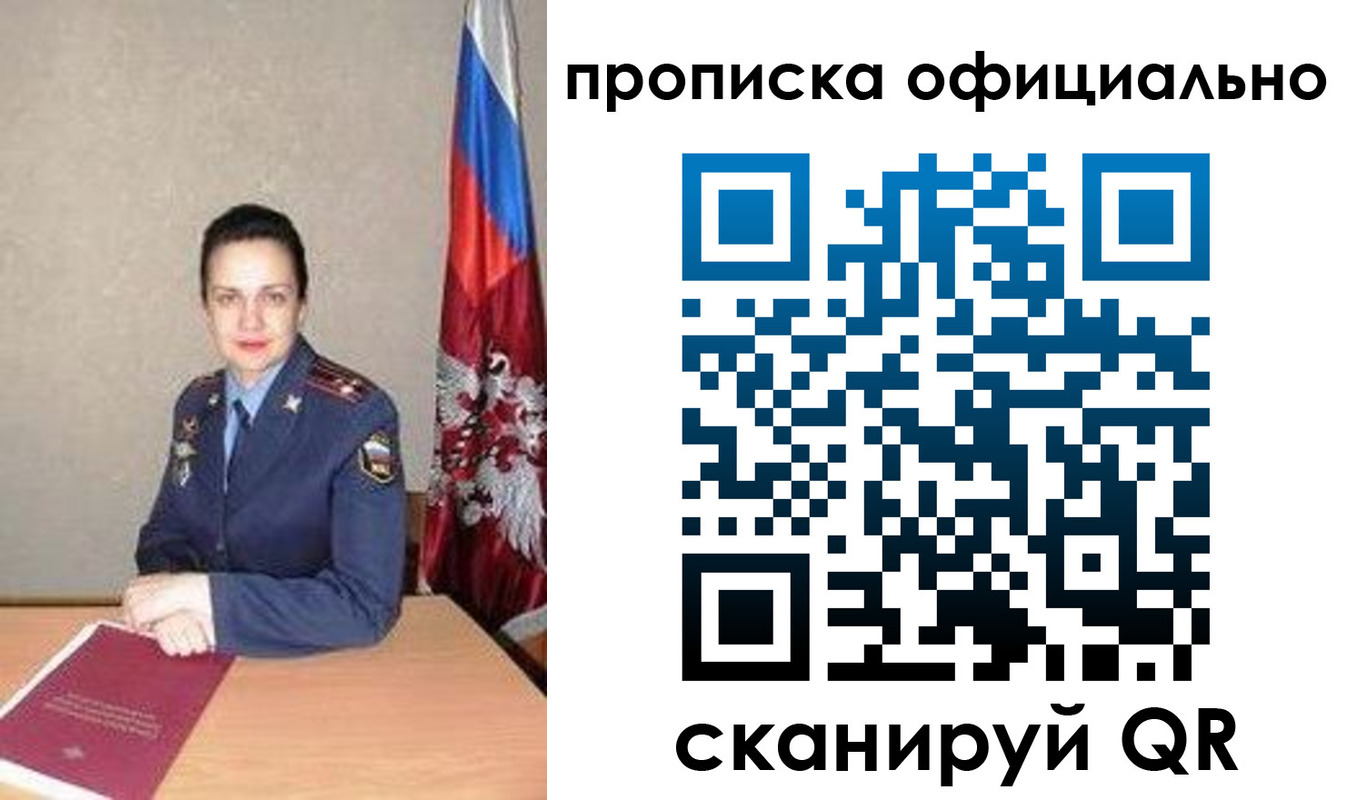 временная регистрация поиск в Кушве
