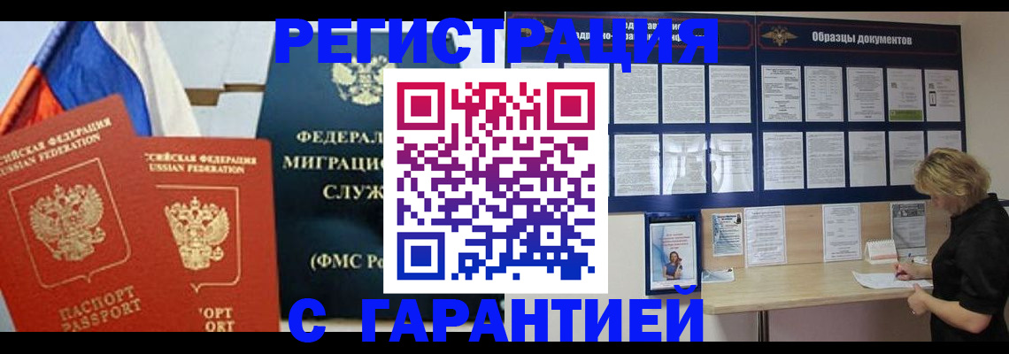 регистрация в Кушве