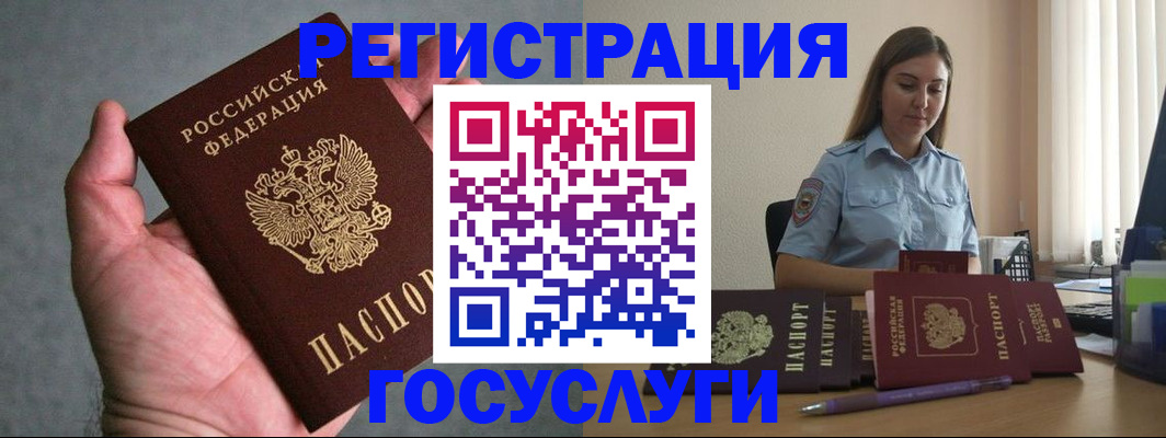 где прописаться в Кушве