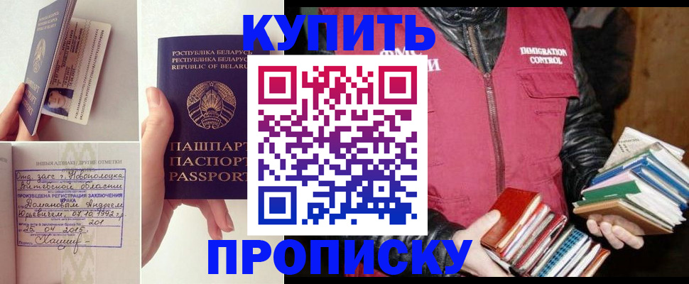 временная регистрация для всех в Кушве