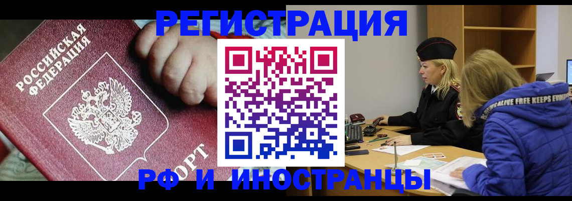 временная регистрация недорого в Кушве