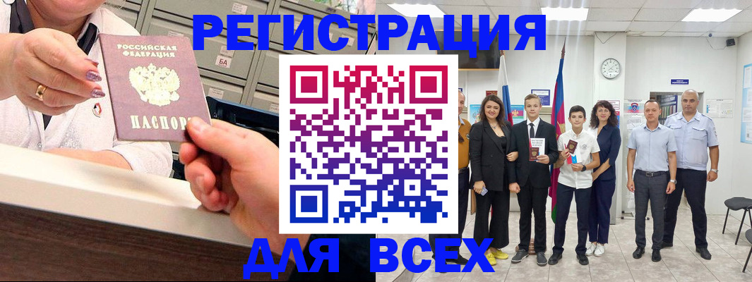 прописка для работы в Кушве