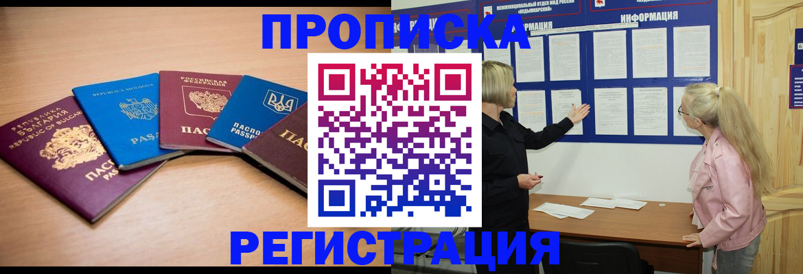 регистрация для дет. сада в Кушве